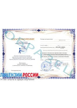 Образец удостоверение  Медвежьегорск Повышение квалификации реставраторов