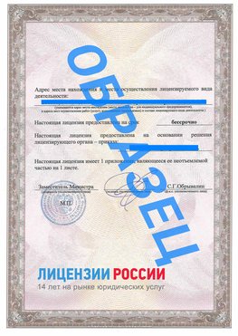 Образец лицензии на реставрацию 3 Медвежьегорск Лицензия минкультуры на реставрацию	